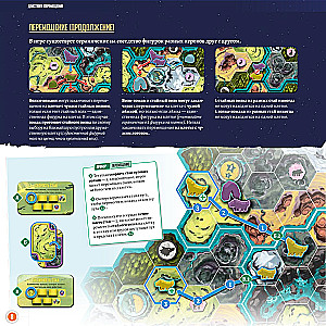 Board Game - Wolves